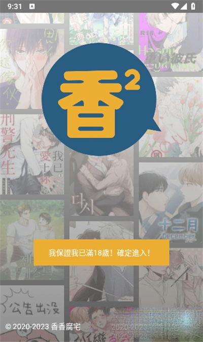 香香腐宅boylove,探寻二次元世界的甜蜜爱情故事
