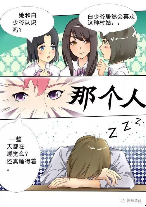 羞羞漫画,揭秘青春期的那些私密趣事